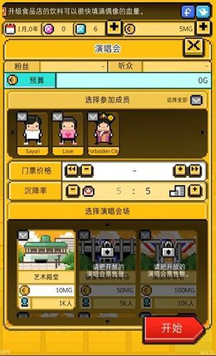 月刊偶像：像素偶像成长汉化版下载_月刊偶像：像素偶像成长下载 v20.0安卓版