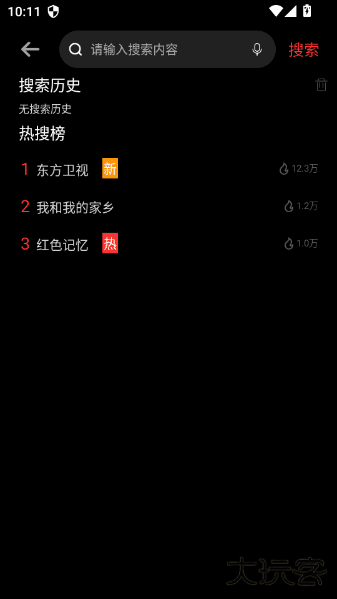 使用教程配图2