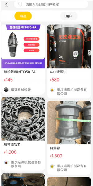 使用教程配图2