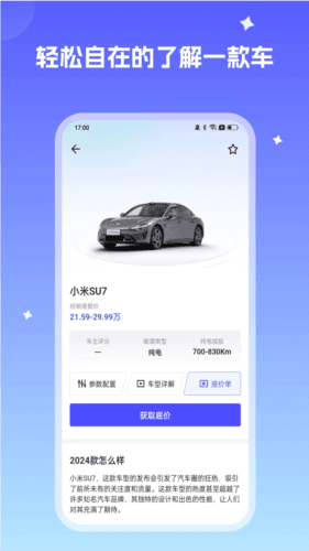 小飞车图片2