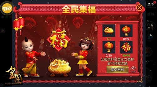 皇图游戏截图3
