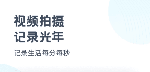 时空光年相机宣传图