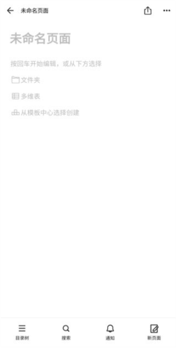 FlowUs息流app7