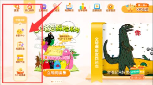 使用教程配图3