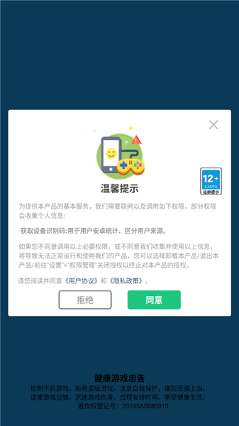 花朵轻松消怎么登陆配图1