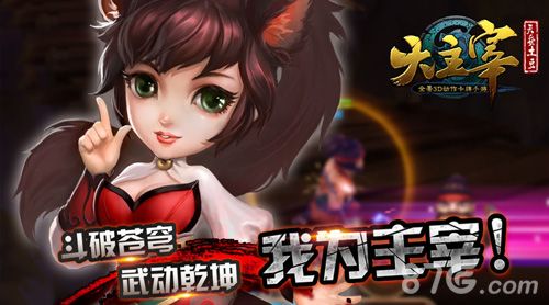 大主宰手游截图首曝