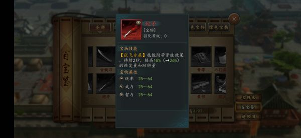 三国志2017:是什么宝物让张飞杀出长坂坡? 三国志2017:是什么宝物让张飞杀出长坂坡?