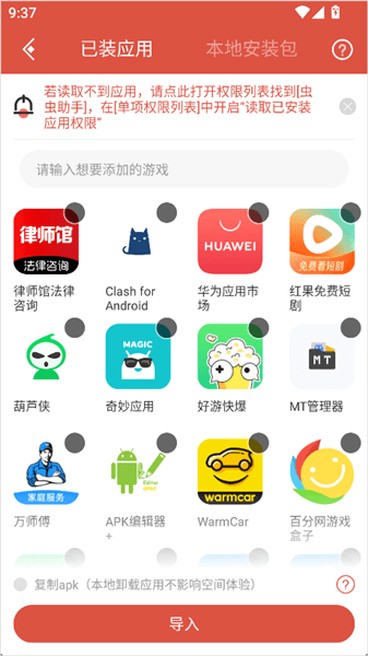 怎么双开配图3