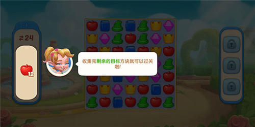 配对故事图片6