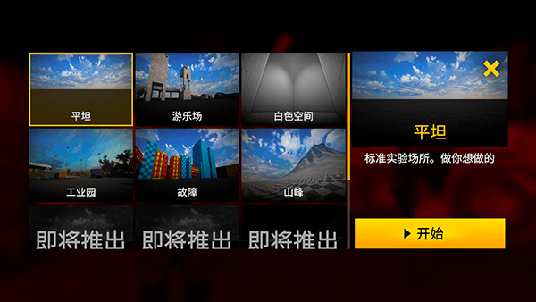 bloodbox怎么玩配图1