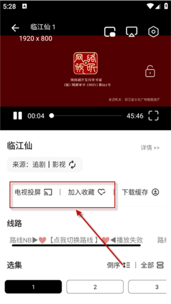 软件使用配图3