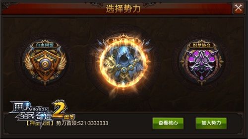 全民奇迹MU