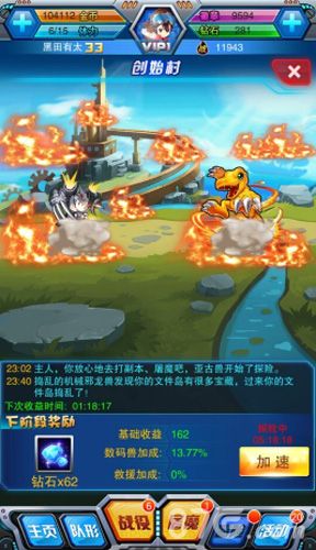 究极数码暴龙文件岛奇遇创始村