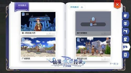 仙境传说RO宣传图4