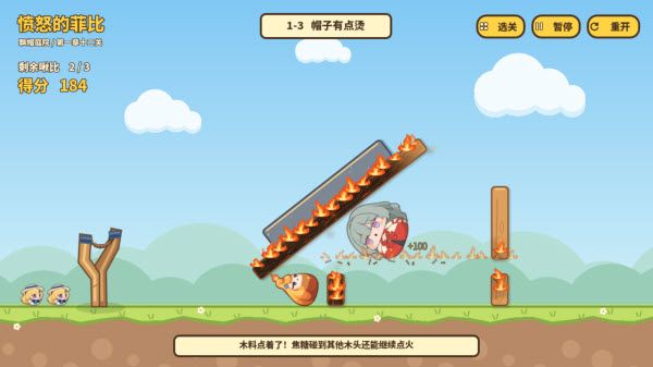 游戏攻略配图6