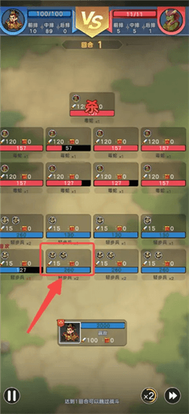 排兵布阵策略配图3