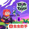 巫鸦丰收祭安卓移植版