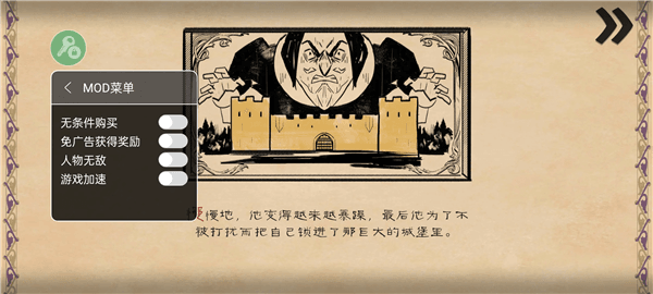 愤怒的国王outwitt模组7723宣传图