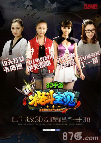 《格斗宝贝》公测萌动开启1