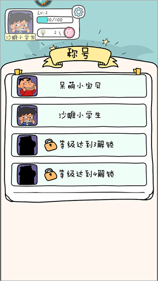 怎么玩配图3