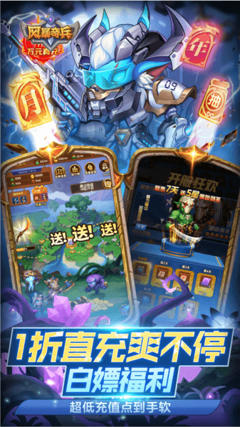 风暴奇兵BT版宣传图