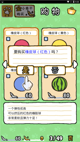 游戏怎么玩配图5