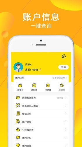 交换集市app2