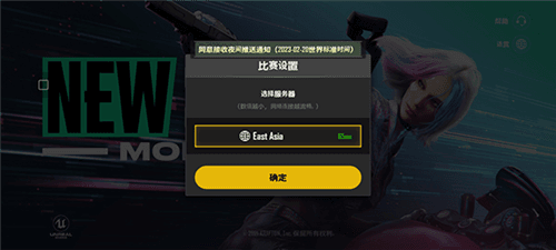 绝地求生未来之役b测图片5