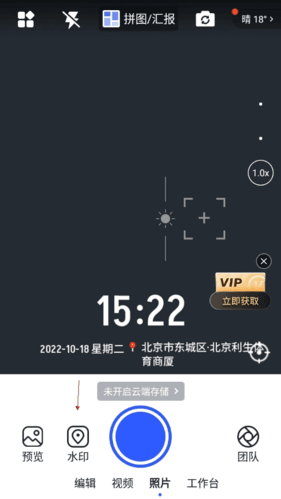 马克水印相机9