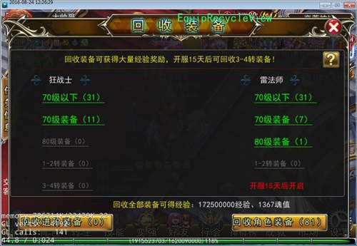 回收系统(蓄势待发 展王者魔力 )