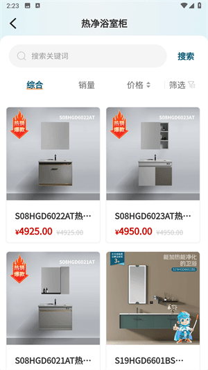 小圣云app6