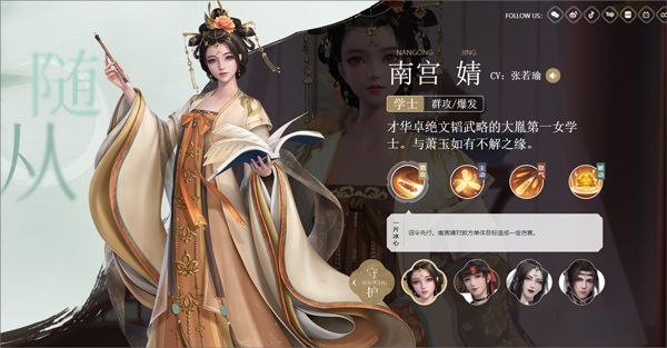 角色介绍配图5