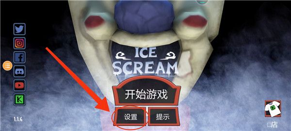 基础设置配图2