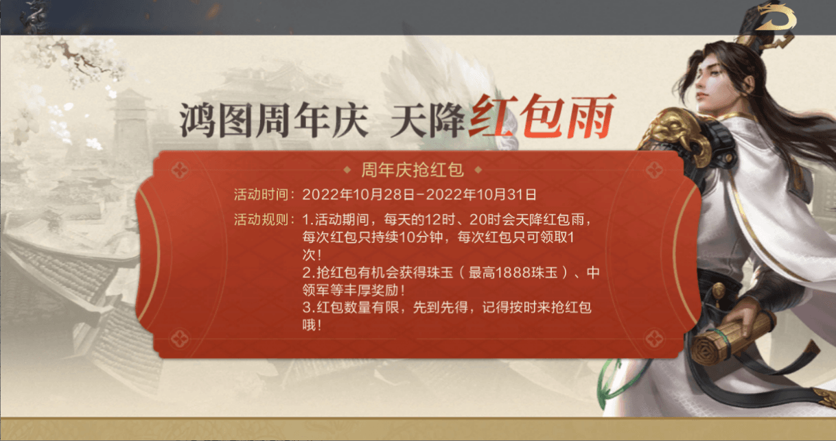 鸿图之下4
