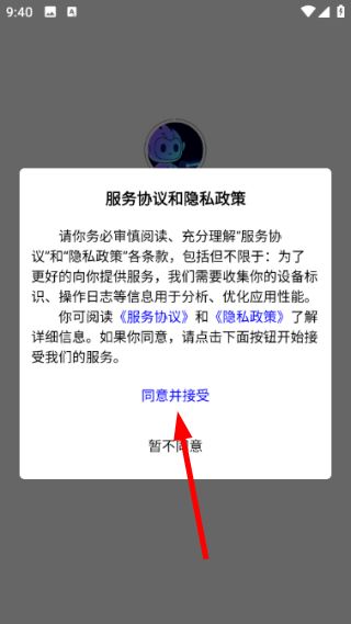 灯控精灵怎么切换语言配图1