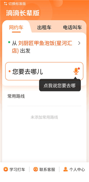 怎么开启老年人模式配图3