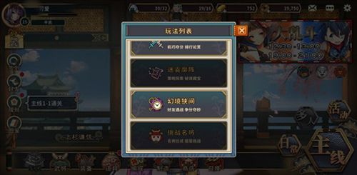 战国明日香图片3