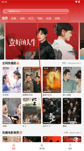 剧集屋免费追剧软件 剧集屋安卓版图片4