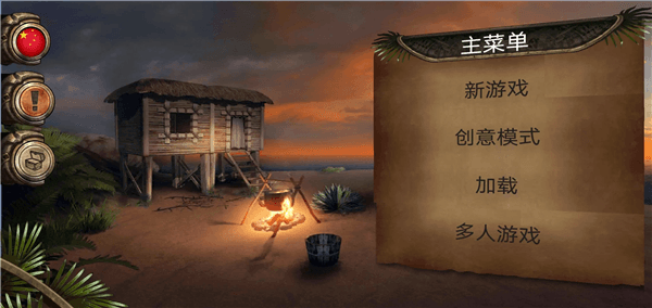 荒岛求生进化内购破解版宣传图