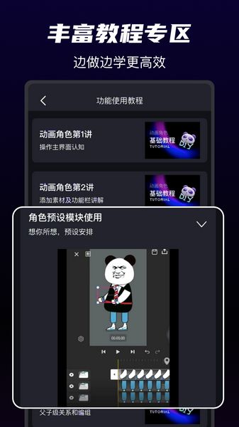 软件亮点配图1
