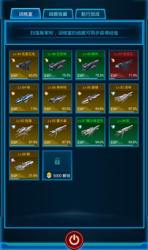 银河战舰2