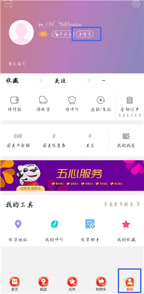 怎么添加亲情号配图1