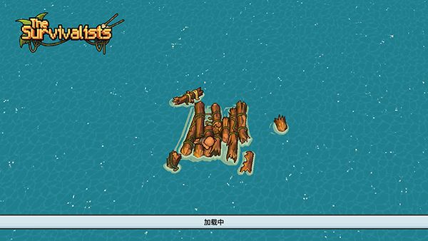 岛屿幸存者游戏攻略配图1