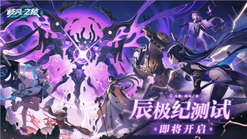 九畿:岐风之旅1