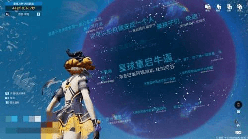 星球:重启6