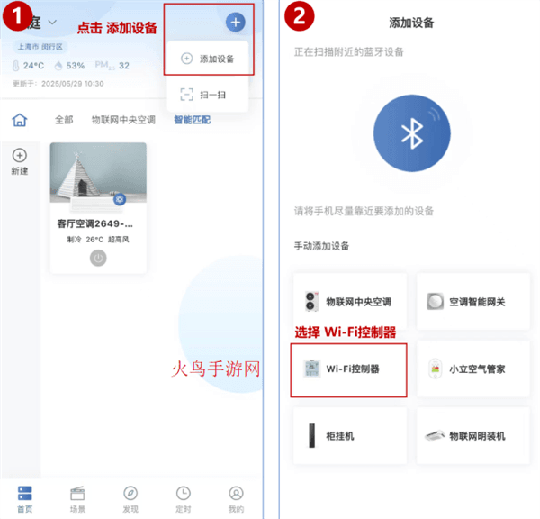 怎么添加空调配图1