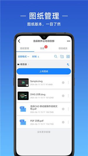 软件特色配图1