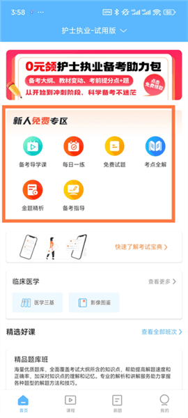 新手指南配图3