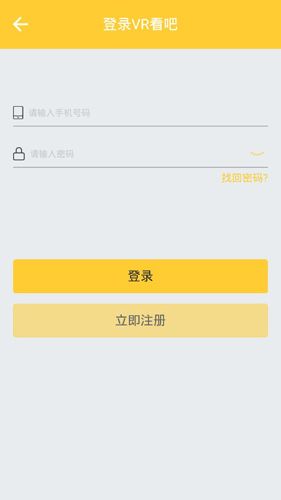 VR看吧2