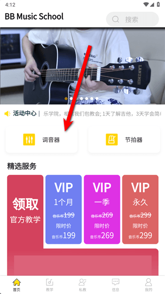 怎么用配图3